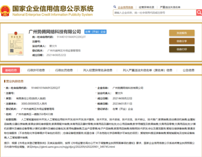 小米快递柜获菜鸟集团战略投资，关联公司注册资本激增2900%至3000万元