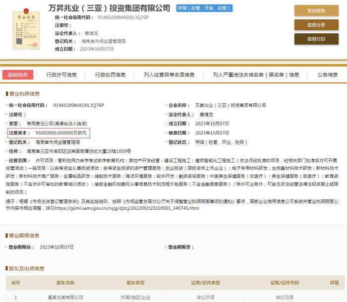 注册资本均高达7.3万亿元的四大巨头 分公司注册背后的战略布局