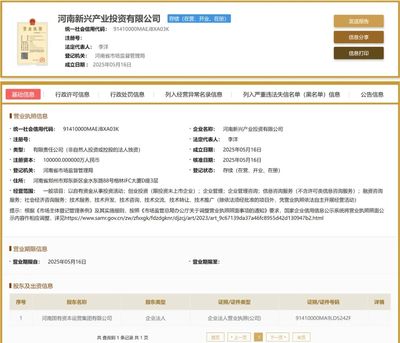河南成立省属新兴产业投资公司，注册资本10亿元引领产业升级