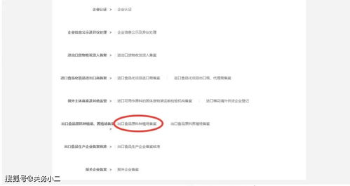 出口食品生产企业（合伙企业形式）申请境外注册全流程指引