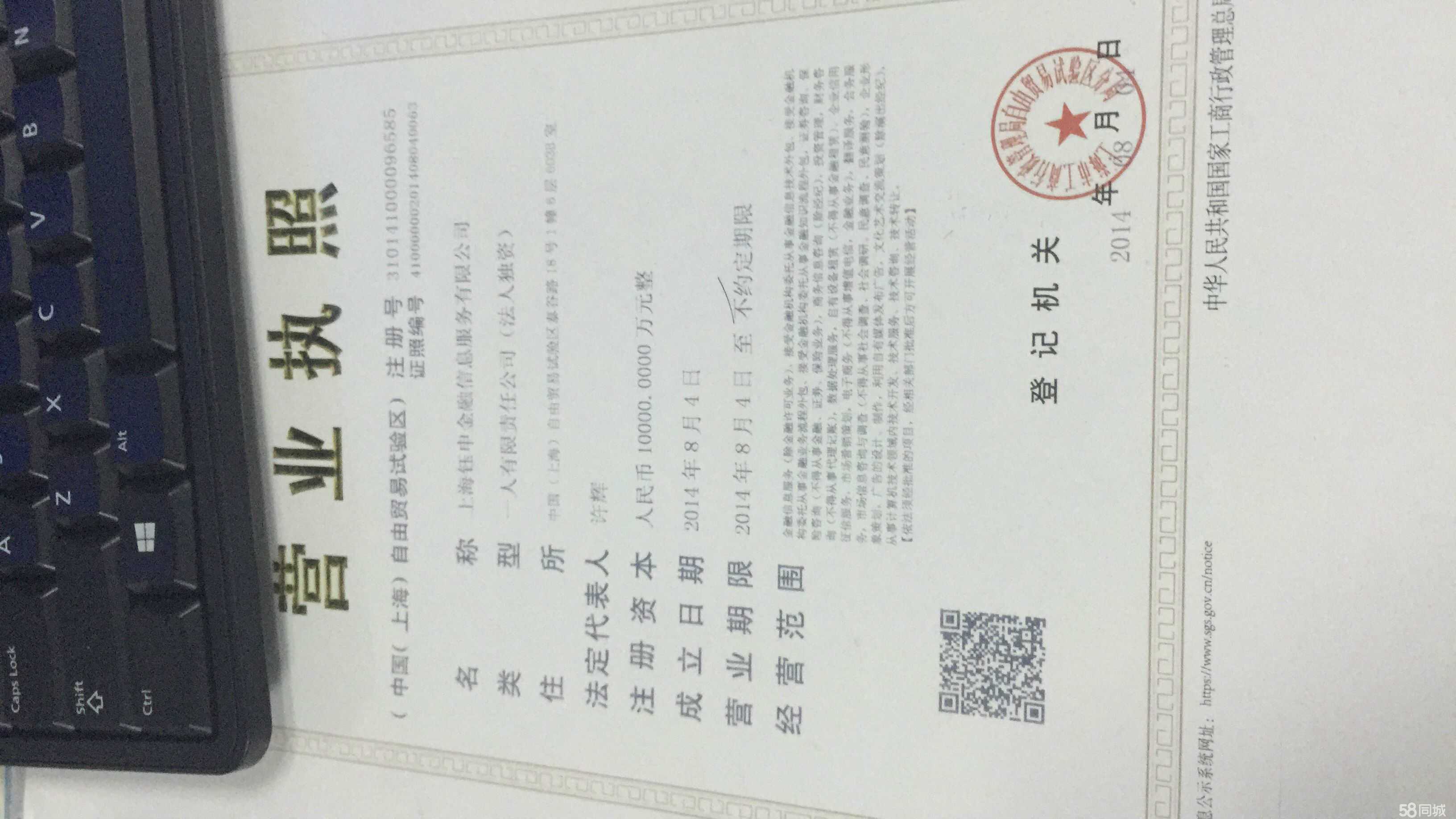 钰申金融南京第四分公司 专业投资集团注册服务与合规指引