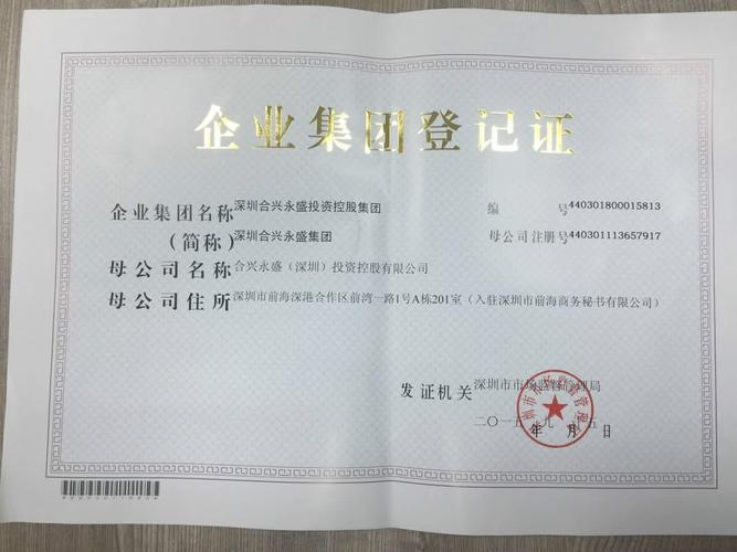 投资控股集团,注册资本10000万元